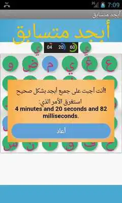 Play Abjad (Arabic alphabet) Racer