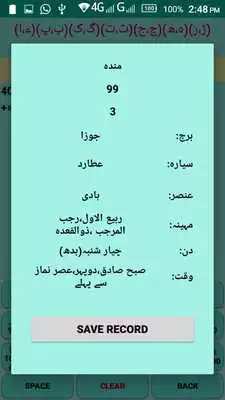 Play Abjad Calculator
