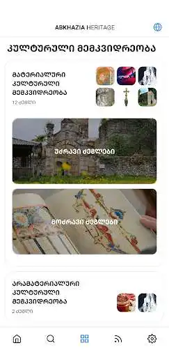 Play Abkhazia Heritage as an online game Abkhazia Heritage with UptoPlay