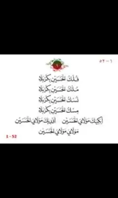 Play Abkika Moulayal Hussain