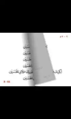 Play Abkika Moulayal Hussain
