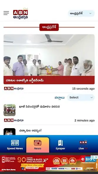 Play ABN AndhraJyothy as an online game ABN AndhraJyothy with UptoPlay