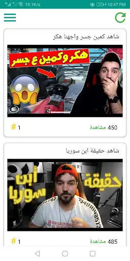 Play Abn syria  and enjoy Abn syria with UptoPlay