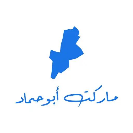 Play Abouhammad APK