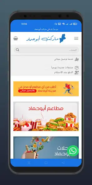 Play Abouhammad as an online game Abouhammad with UptoPlay