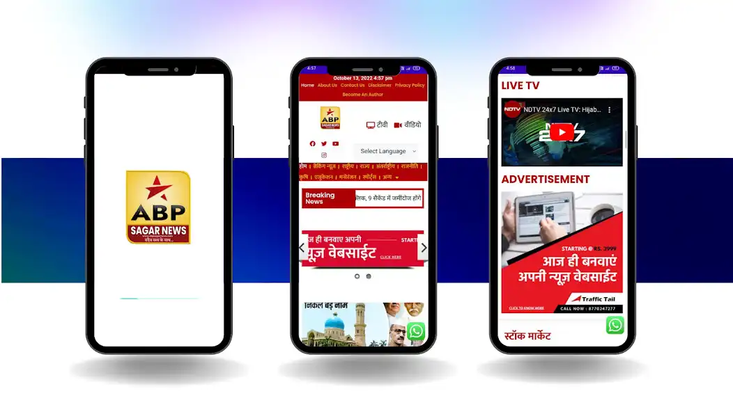 Play ABP Sagar News  and enjoy ABP Sagar News with UptoPlay