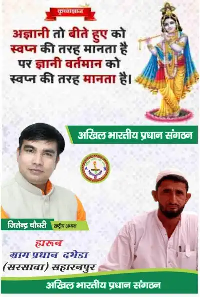 Play ABPS Panchayat App as an online game ABPS Panchayat App with UptoPlay