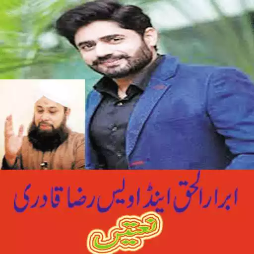 Play Abrar ul Haq naats APK Play Abrar ul Haq naats APK