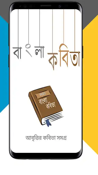 Play Abrittir Kobita Shamagra and enjoy Abrittir Kobita Shamagra with UptoPlay Play Abrittir Kobita Shamagra and enjoy Abrittir Kobita Shamagra with UptoPlay