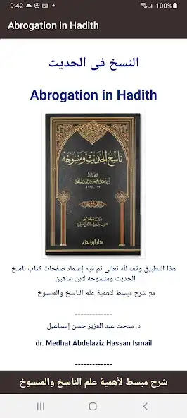 Play Abrogation in Hadith  and enjoy Abrogation in Hadith with UptoPlay