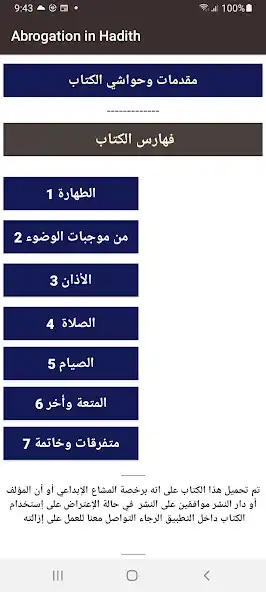 Play Abrogation in Hadith as an online game Abrogation in Hadith with UptoPlay