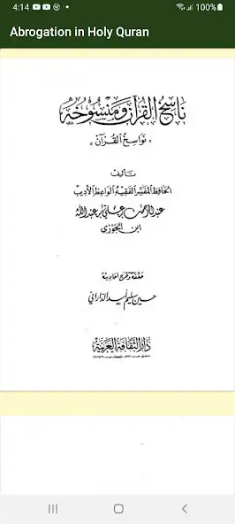 Play Abrogation in Holy Quran as an online game Abrogation in Holy Quran with UptoPlay