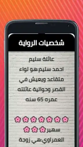 Play A broken heart novel  and enjoy A broken heart novel with UptoPlay