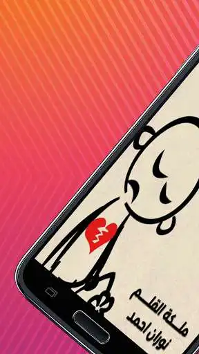 Play A broken heart novel as an online game A broken heart novel with UptoPlay