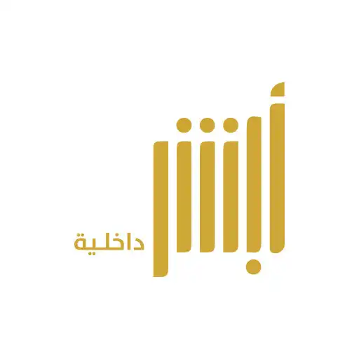 Play Absher Interior APK