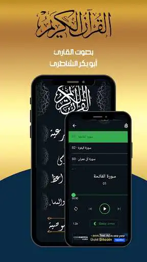 Play Abu Bakr Al Shatri as an online game Abu Bakr Al Shatri with UptoPlay