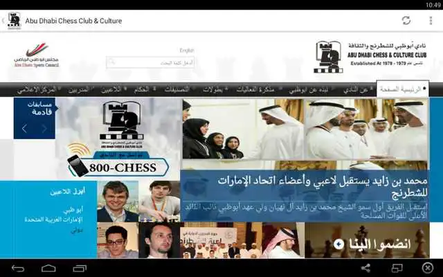 Play Abu Dhabi Chess Club Culture Play Abu Dhabi Chess Club Culture