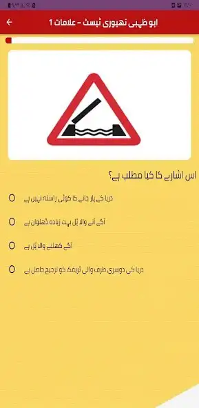 Play Abu Dhabi Driving Test : Urdu as an online game Abu Dhabi Driving Test : Urdu with UptoPlay
