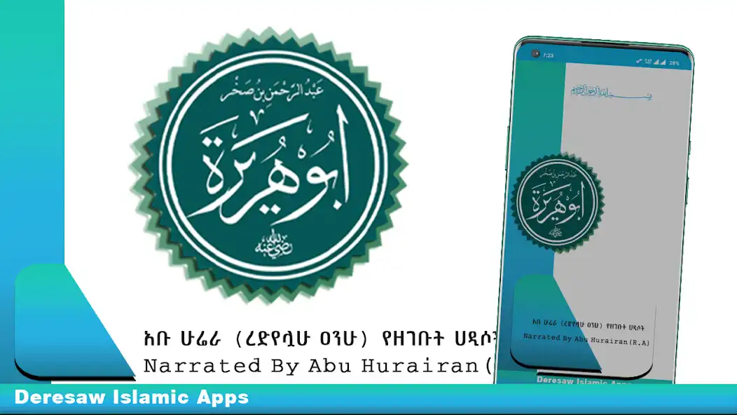 Play Abu Hurraira (R.A) Reported... and enjoy Abu Hurraira (R.A) Reported... with UptoPlay Play Abu Hurraira (R.A) Reported... and enjoy Abu Hurraira (R.A) Reported... with UptoPlay