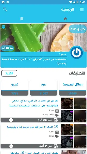 Play Abu Nawaf  and enjoy Abu Nawaf with UptoPlay