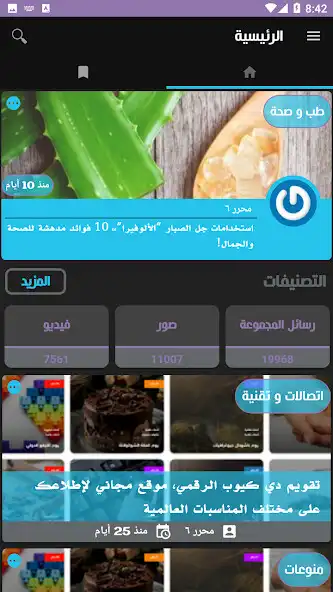 Play Abu Nawaf as an online game Abu Nawaf with UptoPlay