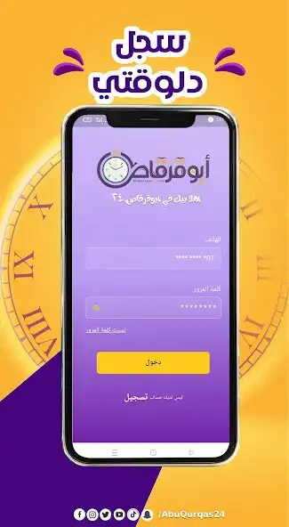 Play AbuQurqas24  and enjoy AbuQurqas24 with UptoPlay