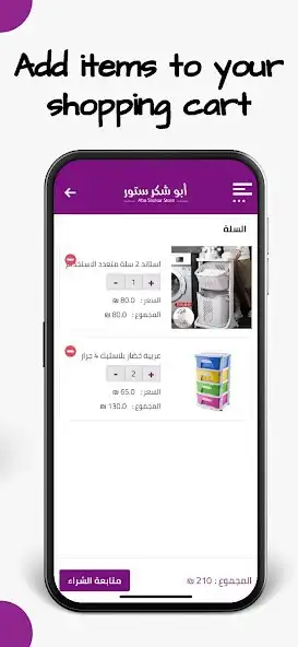 Play Abu Shukur Store  and enjoy Abu Shukur Store with UptoPlay