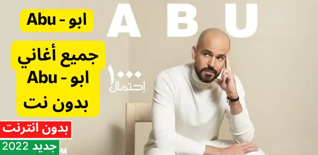 Play Abu songs without Net 2022  and enjoy Abu songs without Net 2022 with UptoPlay