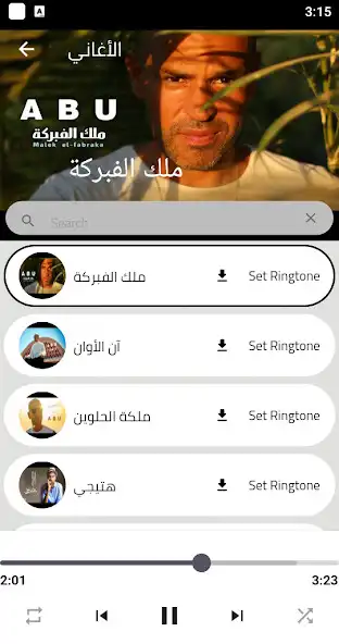 Play Abu songs without Net 2022 as an online game Abu songs without Net 2022 with UptoPlay