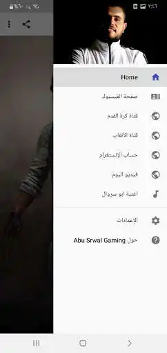 Play ABU SRWAL  and enjoy ABU SRWAL with UptoPlay