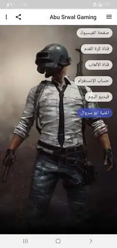 Play ABU SRWAL as an online game ABU SRWAL with UptoPlay