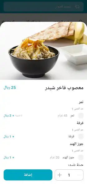 Play Abu Zaid Tabuk as an online game Abu Zaid Tabuk with UptoPlay