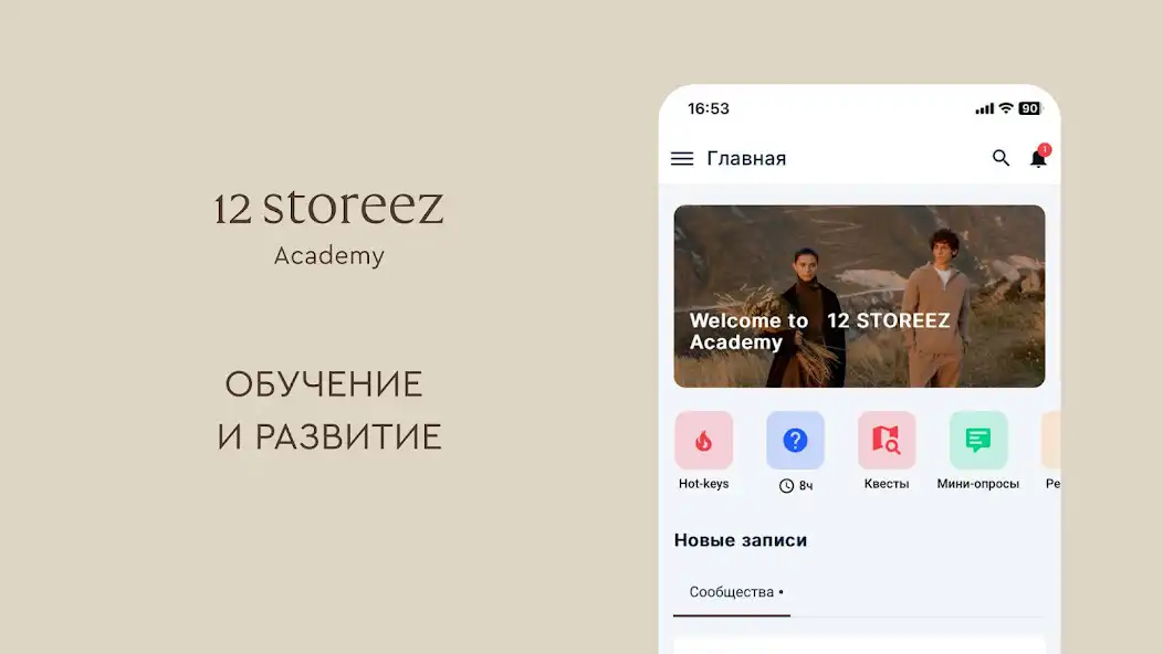 Play Academy 12 STOREEZ  and enjoy Academy 12 STOREEZ with UptoPlay