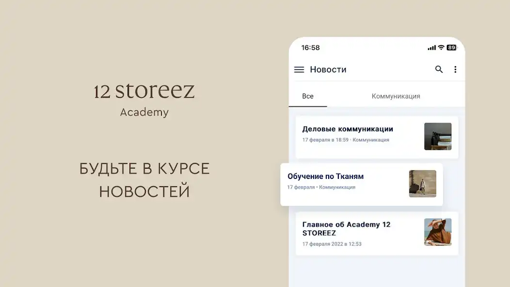 Play Academy 12 STOREEZ as an online game Academy 12 STOREEZ with UptoPlay