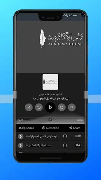 Play Academy House Lectures as an online game Academy House Lectures with UptoPlay