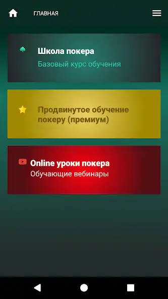 Play Academy Poker App as an online game Academy Poker App with UptoPlay