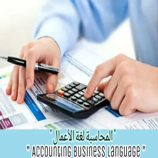 Play Accounting Business Language APK