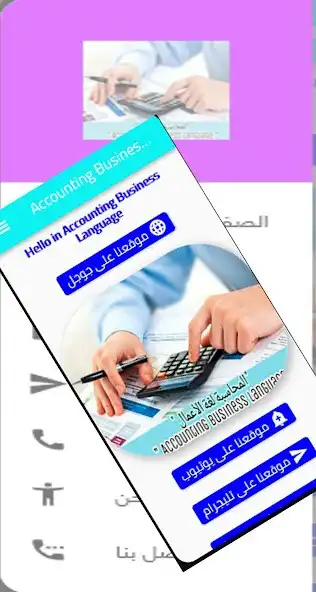 Play Accounting Business Language  and enjoy Accounting Business Language with UptoPlay