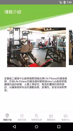 Play Acer Fitness as an online game Acer Fitness with UptoPlay