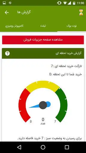 Play APK Acer Synergy App  and enjoy Acer Synergy App with UptoPlay hsp.acersale
