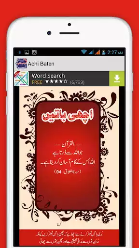 Play Achi Batain as an online game Achi Batain with UptoPlay