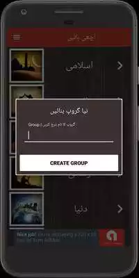 Play Achi Batain Play Achi Batain