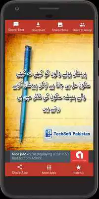 Play Achi Batain Play Achi Batain