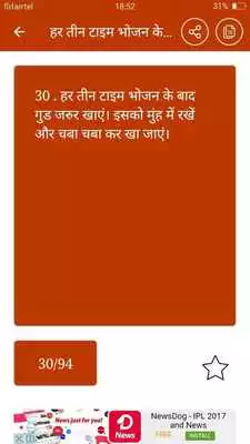 Play Acidity ke Gharelu Nuskhe