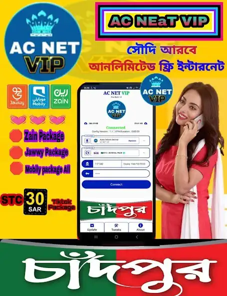 Play AC NET VIP as an online game AC NET VIP with UptoPlay