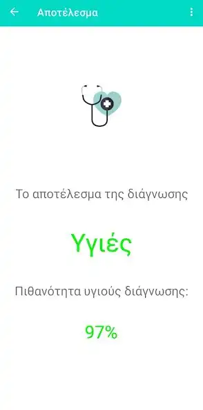 Play AcousticDoc as an online game AcousticDoc with UptoPlay