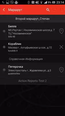 Play Action Reports Horeca