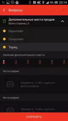 Play Action Reports Horeca