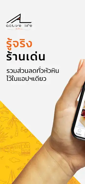 Play Active Life Xtra  and enjoy Active Life Xtra with UptoPlay
