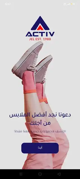 Play Activ – sportswear and fashion  and enjoy Activ – sportswear and fashion with UptoPlay